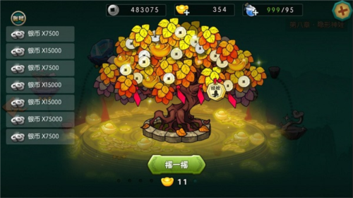 葫芦娃手游小7客户端