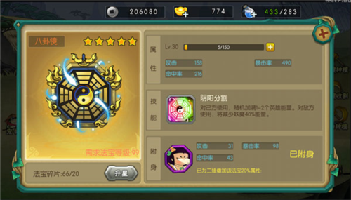 葫芦娃手游小7客户端