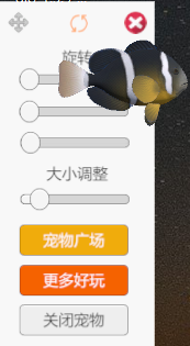 滴哦小精灵软件