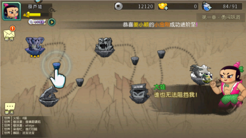 葫芦娃手游小7客户端