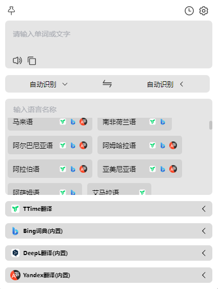 TTime(翻译工具)