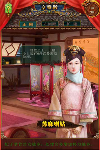 我在大清当皇帝百度多酷版本