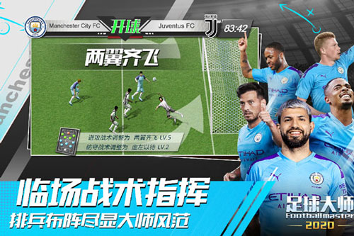 足球大师黄金一代小米渠道服