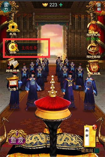 我在大清当皇帝百度多酷版本