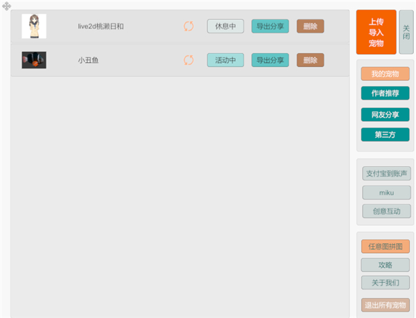 滴哦小精灵软件