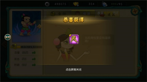 葫芦娃手游小7客户端