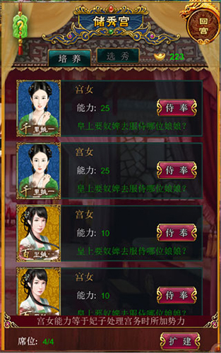 我在大清当皇帝九游渠道服