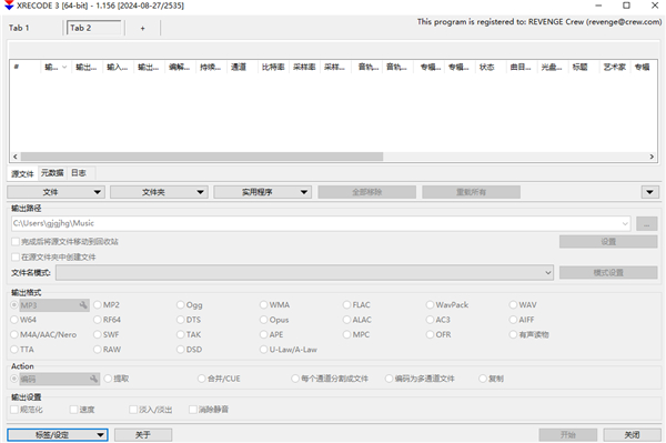 XRecode 3(音频转换工具)