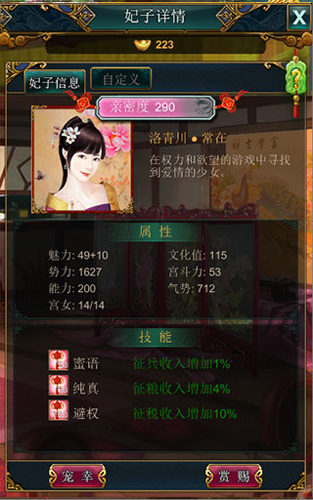 我在大清当皇帝九游渠道服