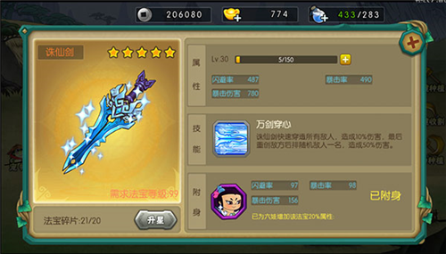 葫芦娃手游小7客户端