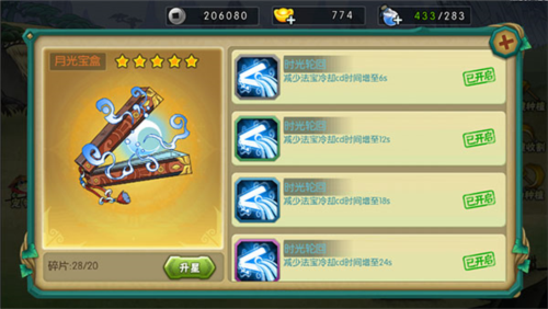 葫芦娃手游小7客户端