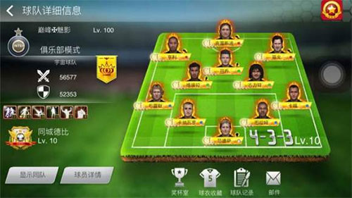 足球大师黄金一代360渠道服