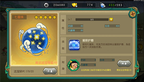 葫芦娃手游小7客户端