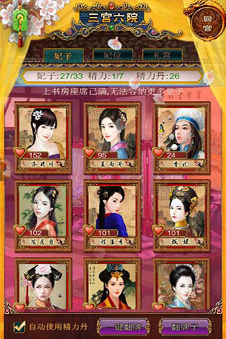 我在大清当皇帝百度多酷版本