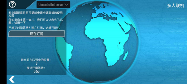 专业模拟飞行官方正版