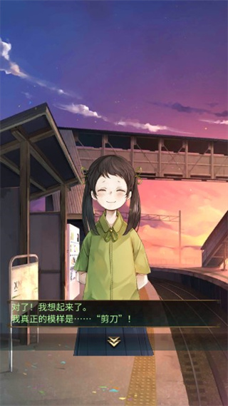 失物终点站最新版