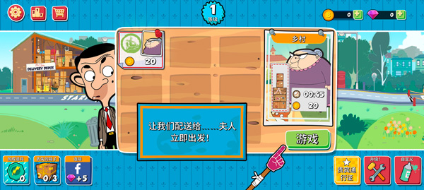 憨豆先生手游官方版(Bean先生专递)