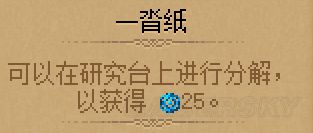 Graveyard Keeper手机版