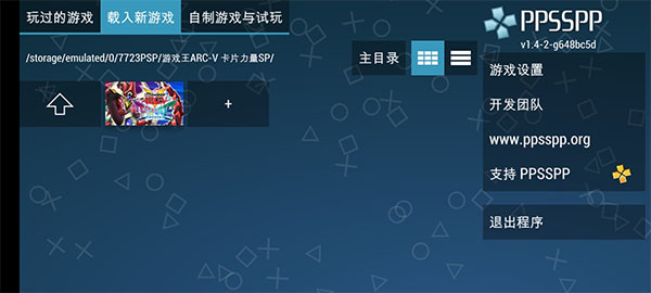 游戏王ARC-V卡片力量SP汉化版