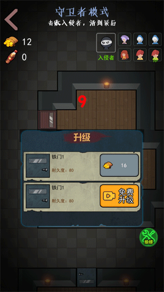 一起来躺平最新版