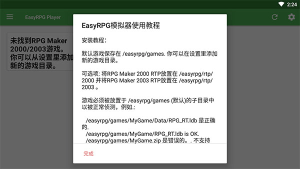 恐怖美术馆手机汉化版