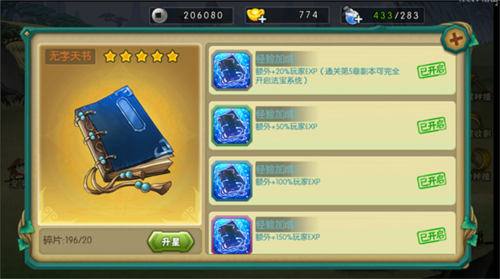 葫芦娃手游赚钱版