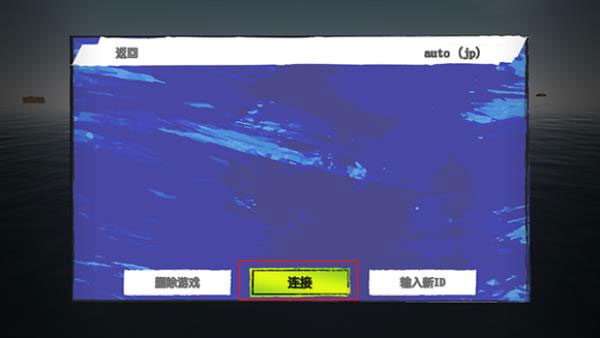 小浪同款木筏求生手机版