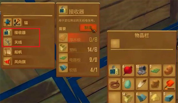 木筏求生联机版2024最新版本