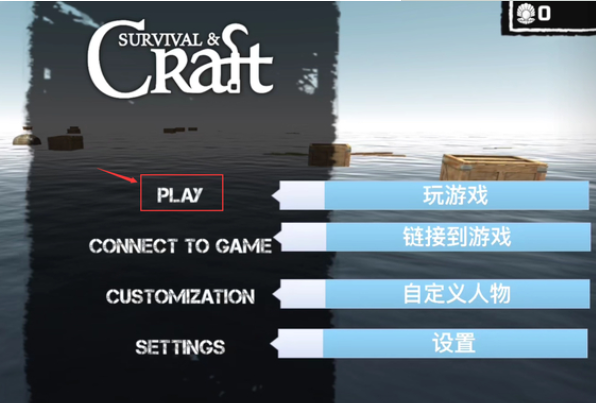 木筏求生联机版2024最新版本