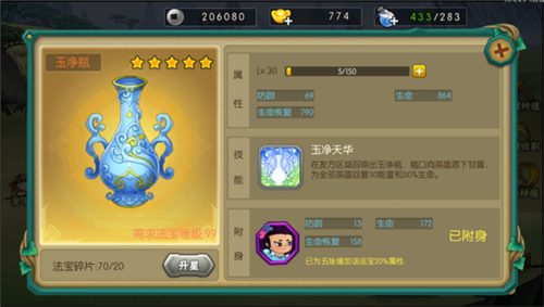 葫芦娃手游赚钱版