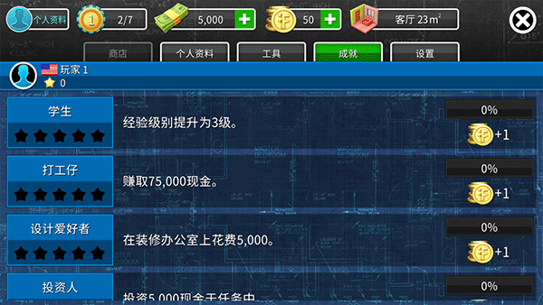 家居设计中文版(House Flipper)