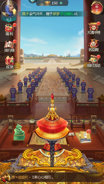 我在大清当皇帝vivo渠道服