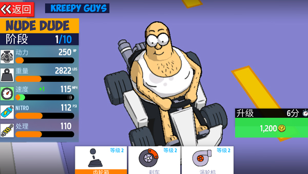 warpedkartracers最新版