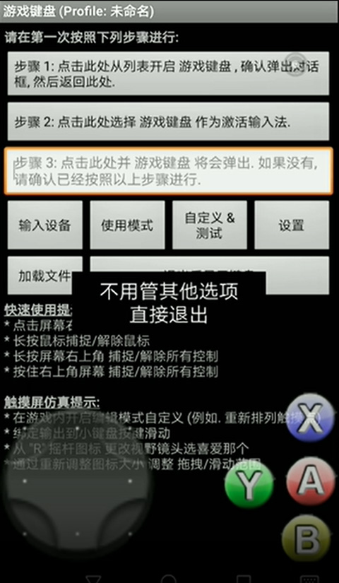 三角符文完整版手机版(自带键盘)