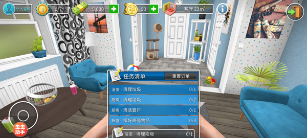 家居设计中文版(House Flipper)