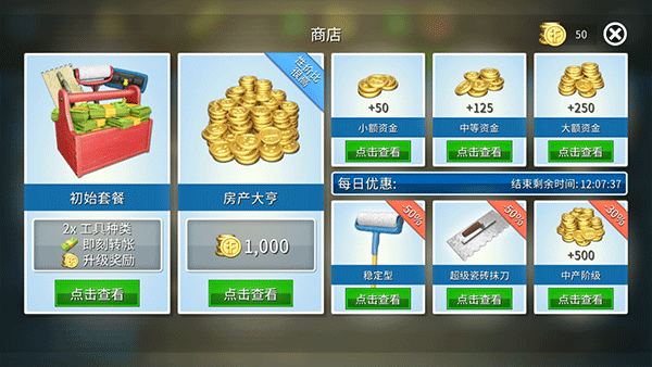 房产达人正版最新版本