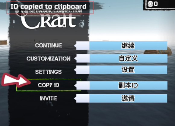 木筏求生联机版2024最新版本