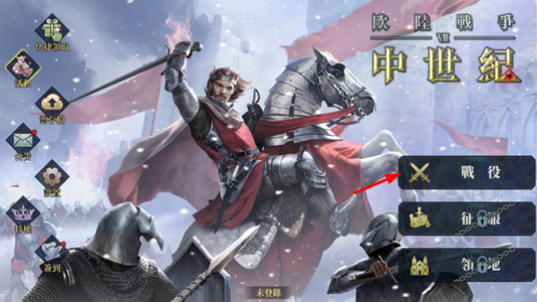 欧陆战争7国际服(European War 7: Medieval)