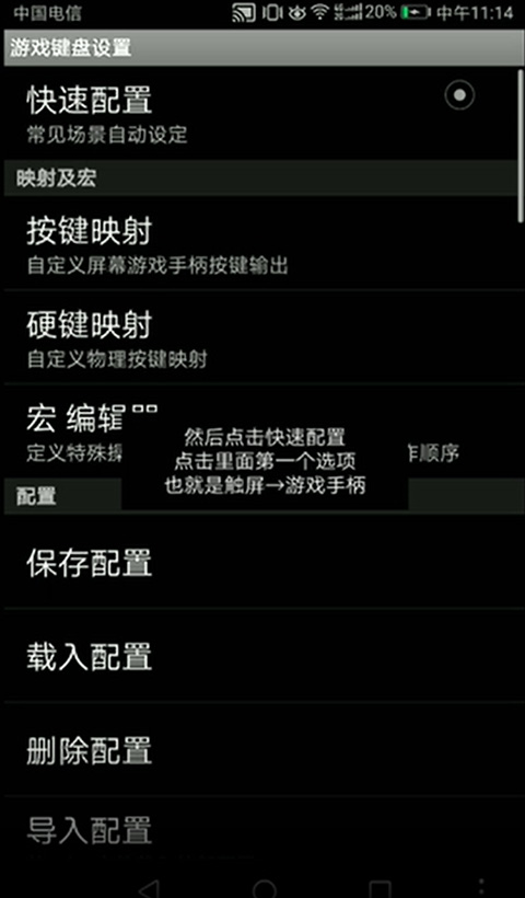 三角符文完整版手机版(自带键盘)