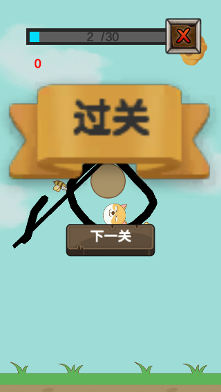 拯救狗狗小游戏