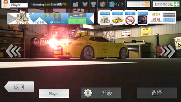 神奇出租车2019汉化版