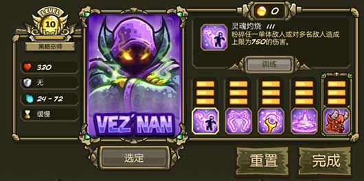 王国保卫战3最新版