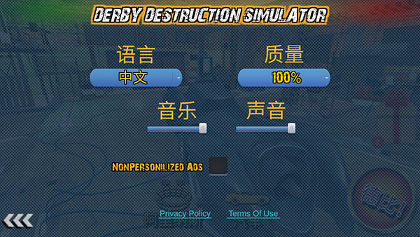 德比破坏模拟器手游