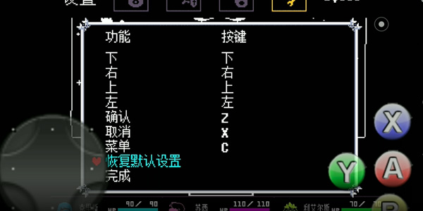 三角符文完整版手机版(自带键盘)