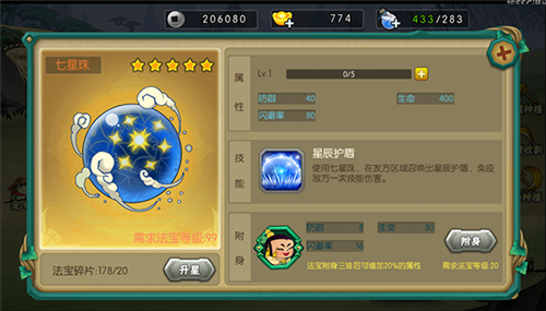 葫芦娃手游赚钱版