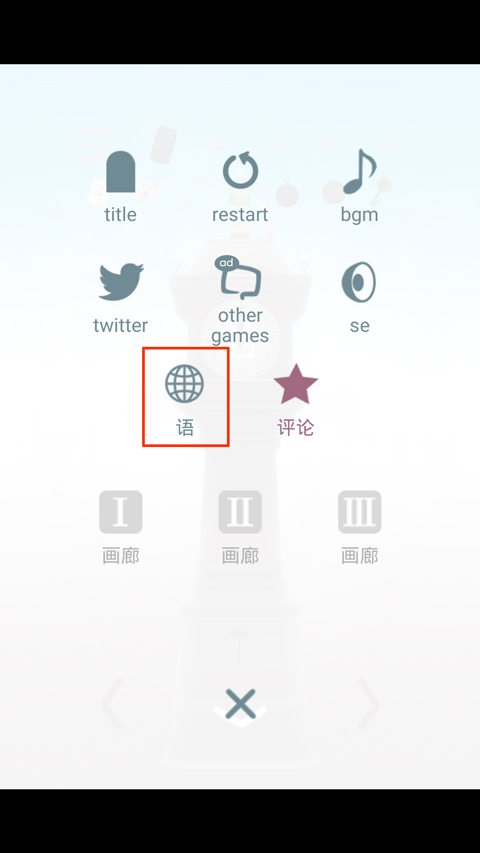 薄雾最新汉化版(MIST)