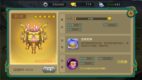 葫芦娃手游赚钱版