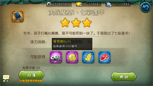 葫芦娃手游华为客户端