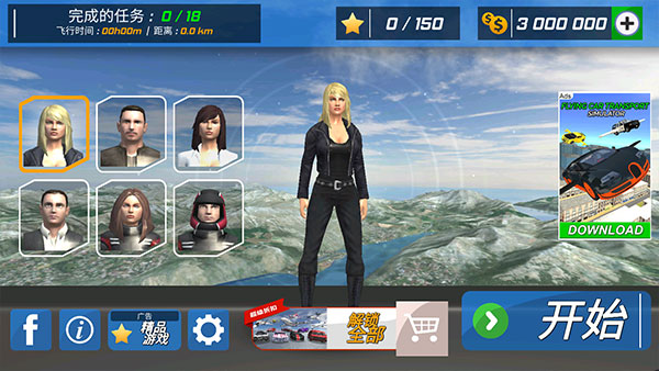 飞行员模拟器官方正版