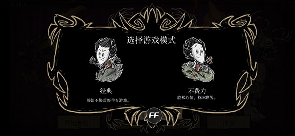 饥荒巨人国手机版最新版